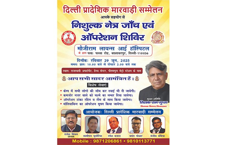 Free Eye Camp Serves Over 200 Residents in Pitampura, Promotes Vision and Health Awareness